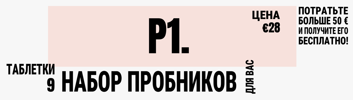 Ru 1400X400